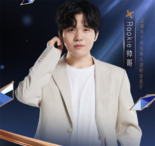 Kaiyun-关于TES带队取胜！，Rookie重要时刻持续失利上演精彩一战的信息