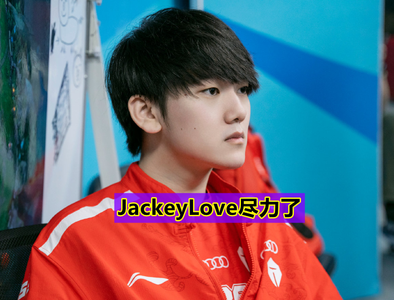 开云体育-TES不断突破！，JackeyLove连续三场比赛得分超过爆冷观众掌声雷动的简单介绍
