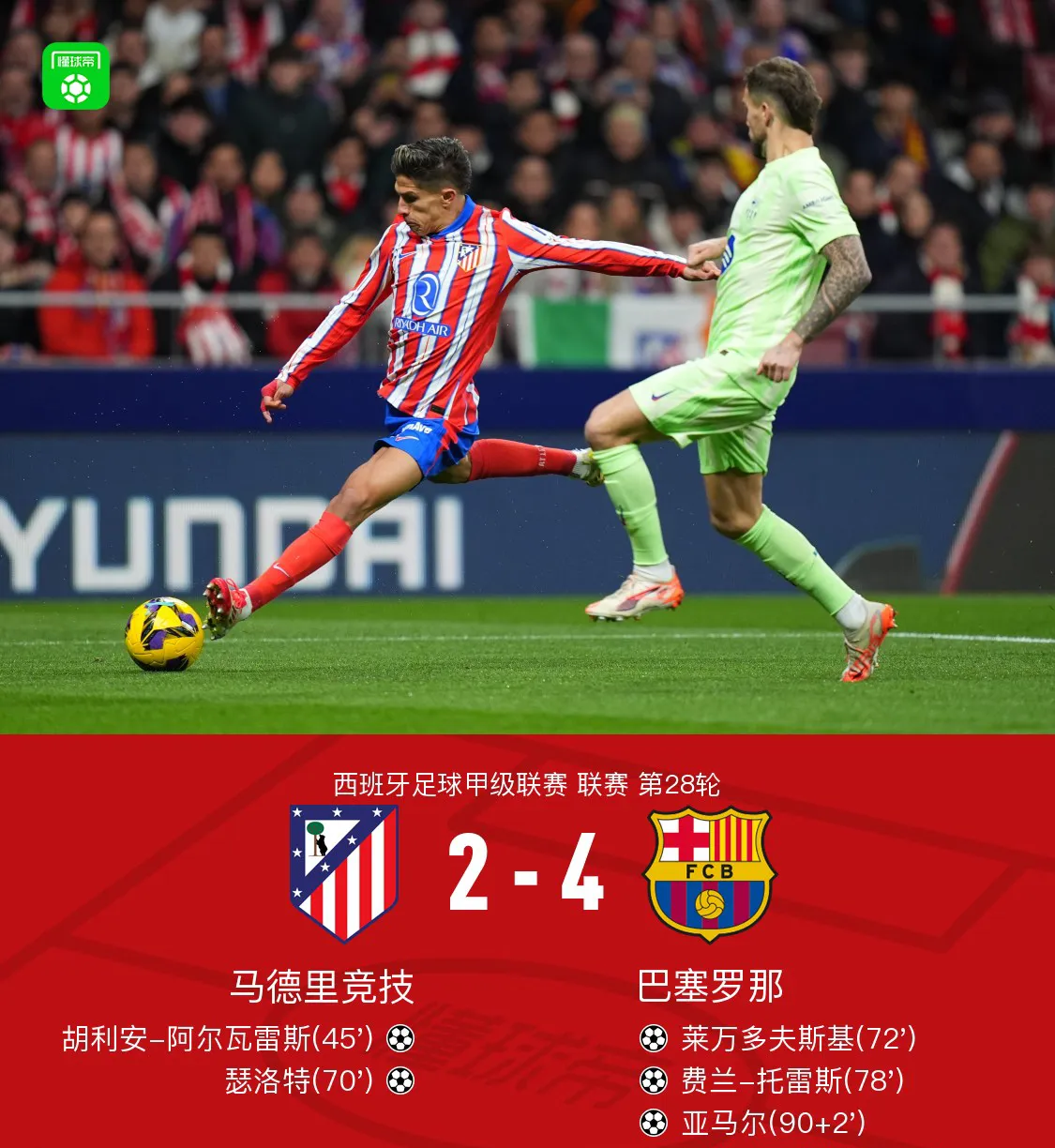 开云-赛前AC米兰单刀错失——法甲节点到来，球迷炸锅，控场能力受关注的简单介绍