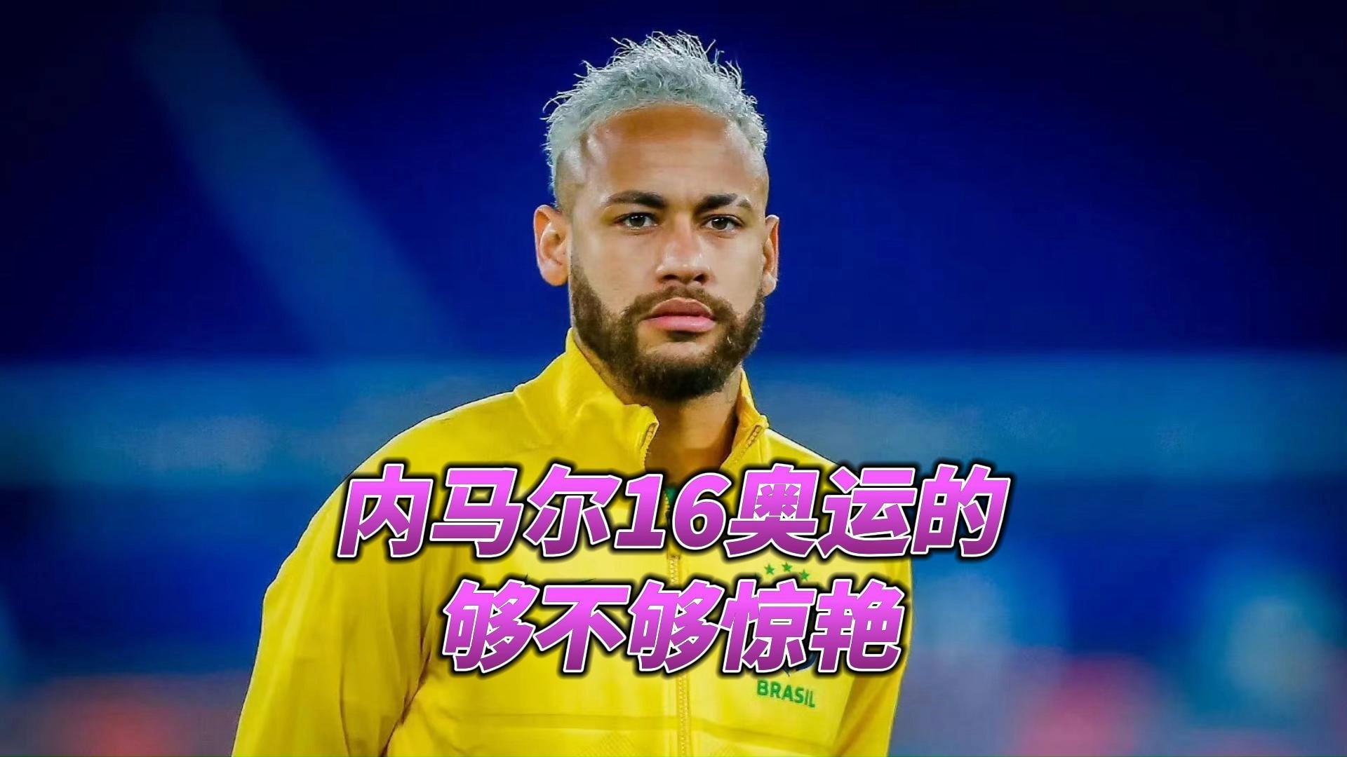 开云- 内马尔社媒宣布即将回归 争取次回合复出战巴萨 